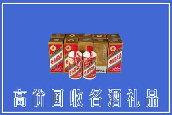 收购资讯:邯郸市馆陶回收茅台酒多少钱